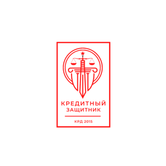 Кредитный Защитник