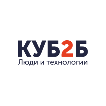 КУБ2Б