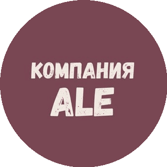 Компания ALE