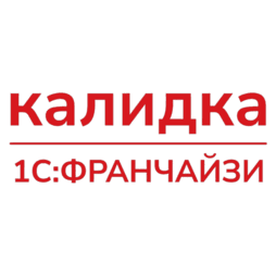 1С-Франчайзи Калидка