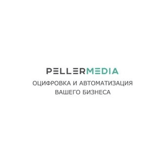 PELLER MEDIA