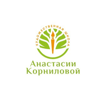 Художественная школа Анастасии Корниловой