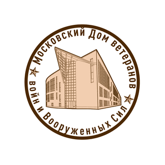 ГОО Московский дом ветеранов (пенсионеров) войн и Вооруженных сил