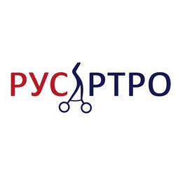 РусАртро