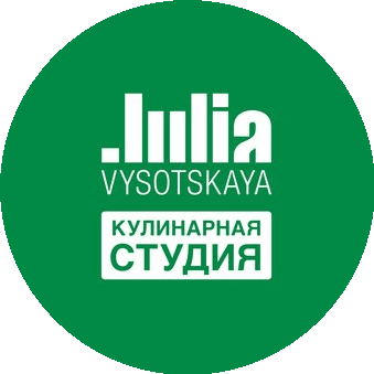 Кулинарная студия Юлии Высоцкой