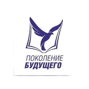 Частная школа Поколение Будущего