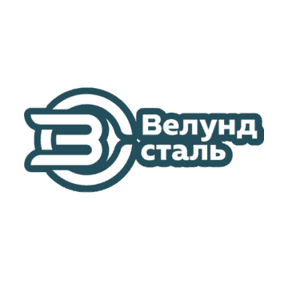 Велунд Сталь
