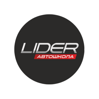 Автошкола Лидер Воронеж