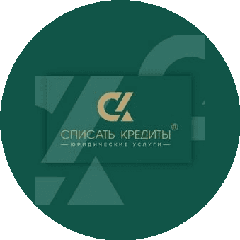 СписатьКредиты04.РФ