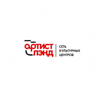 Артист Лэнд
