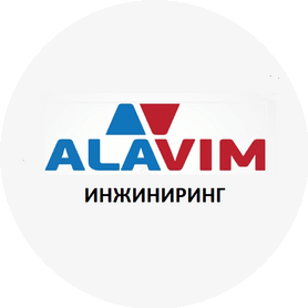 Алавим Инжиниринг