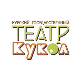 ОБУК Курский государственный театр кукол
