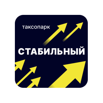 Стабильность