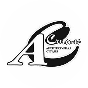АС СТИЛЬ