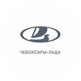 Чебоксары Лада