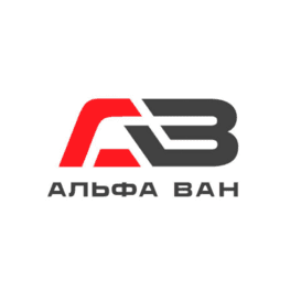 Альфа Ван
