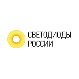 Светодиоды России