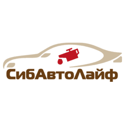 СибАвтоЛайф