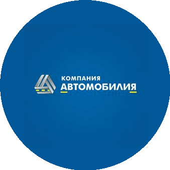 КОМПАНИЯ АВТОМОБИЛИЯ
