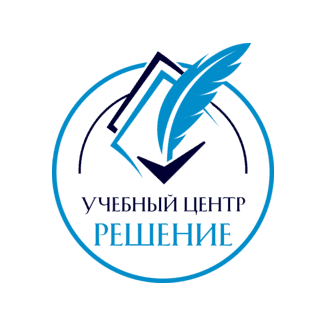 ЧОУ ДПО РЕШЕНИЕ