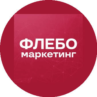 Флебомаркетинг