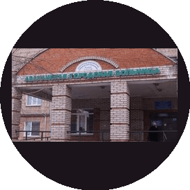 ГБУЗ РХ Абаканская МКБ