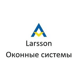 Ларссон-Оконные Системы