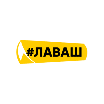 Лаваш