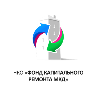 НКО Фонд капитального ремонта МКД