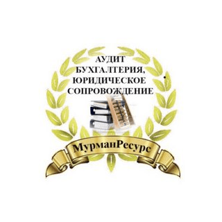 МурманРесурс