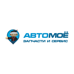 Автомоё