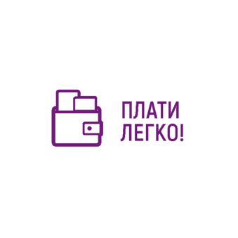 Плати Легко!