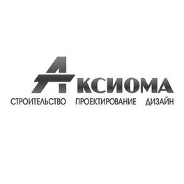 Аксиома СПб
