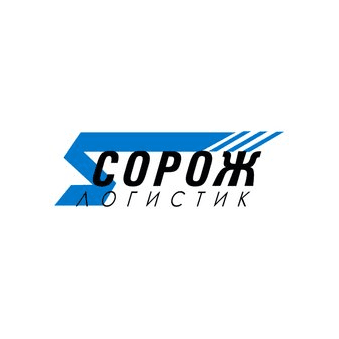 Сорож-Логистик