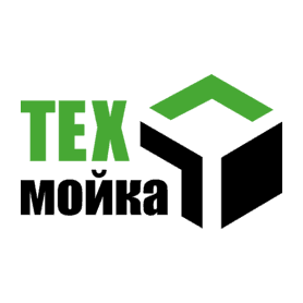 ТЕХМОЙКА