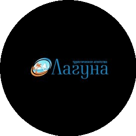 Лагуна-тур