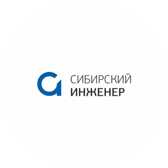 Сибирский Инженер