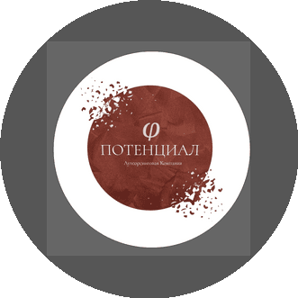 Порывакин Сергей Анатольевич