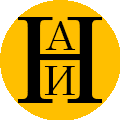 Научно-аналитический институт им. Эннс
