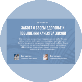 Геберих РУС