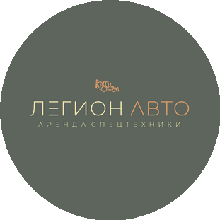 Легионавто