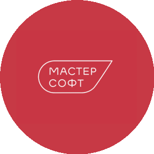 МастерСофт