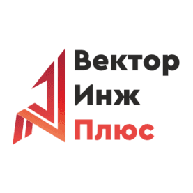ВекторИнжПлюс