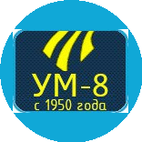 Управление механизации - 8