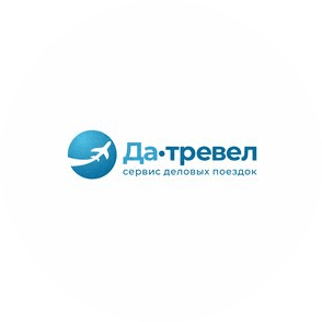 Да-тревел