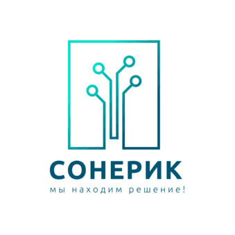 Сонерик