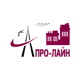 ПРО-ЛАЙН