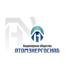 Атомэнергоснаб в г. Королеве