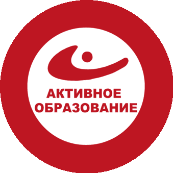 Учебный центр Активное образование