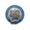 Межрегиональная инспекция Федеральной налоговой службы по централизованной обработке данных № 2
